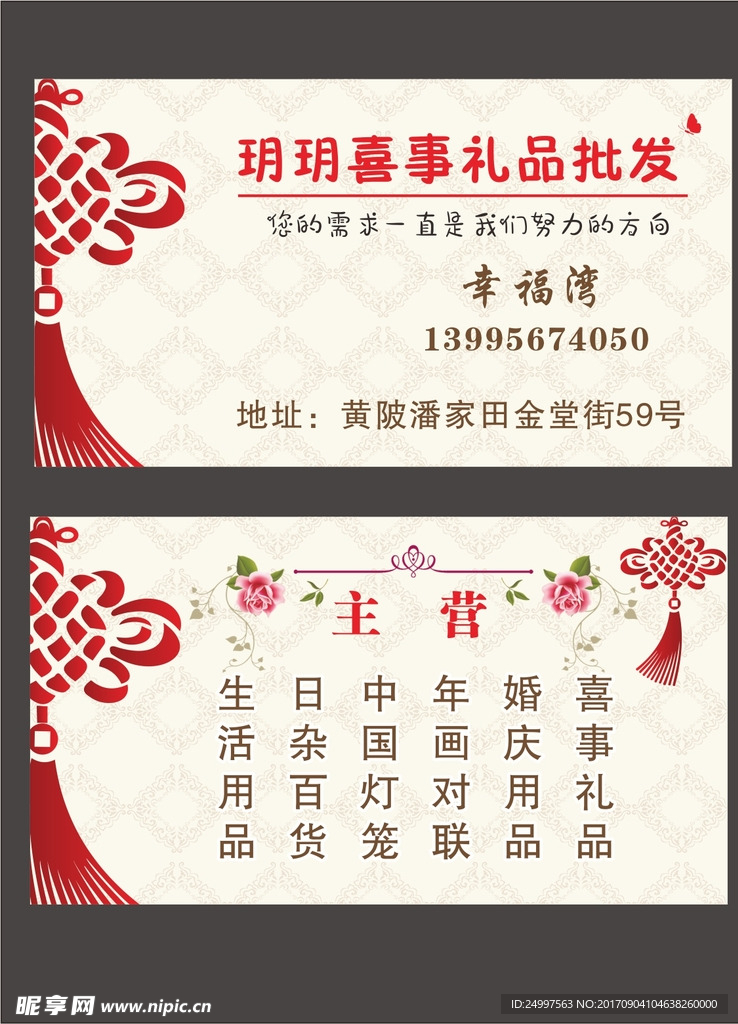 礼品批发