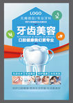 健康 口腔 牙齿