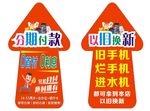 箭头地贴