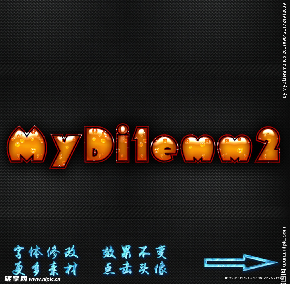 炫彩字体特效