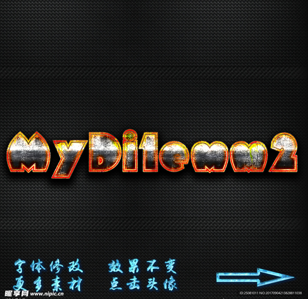 生锈字体特效