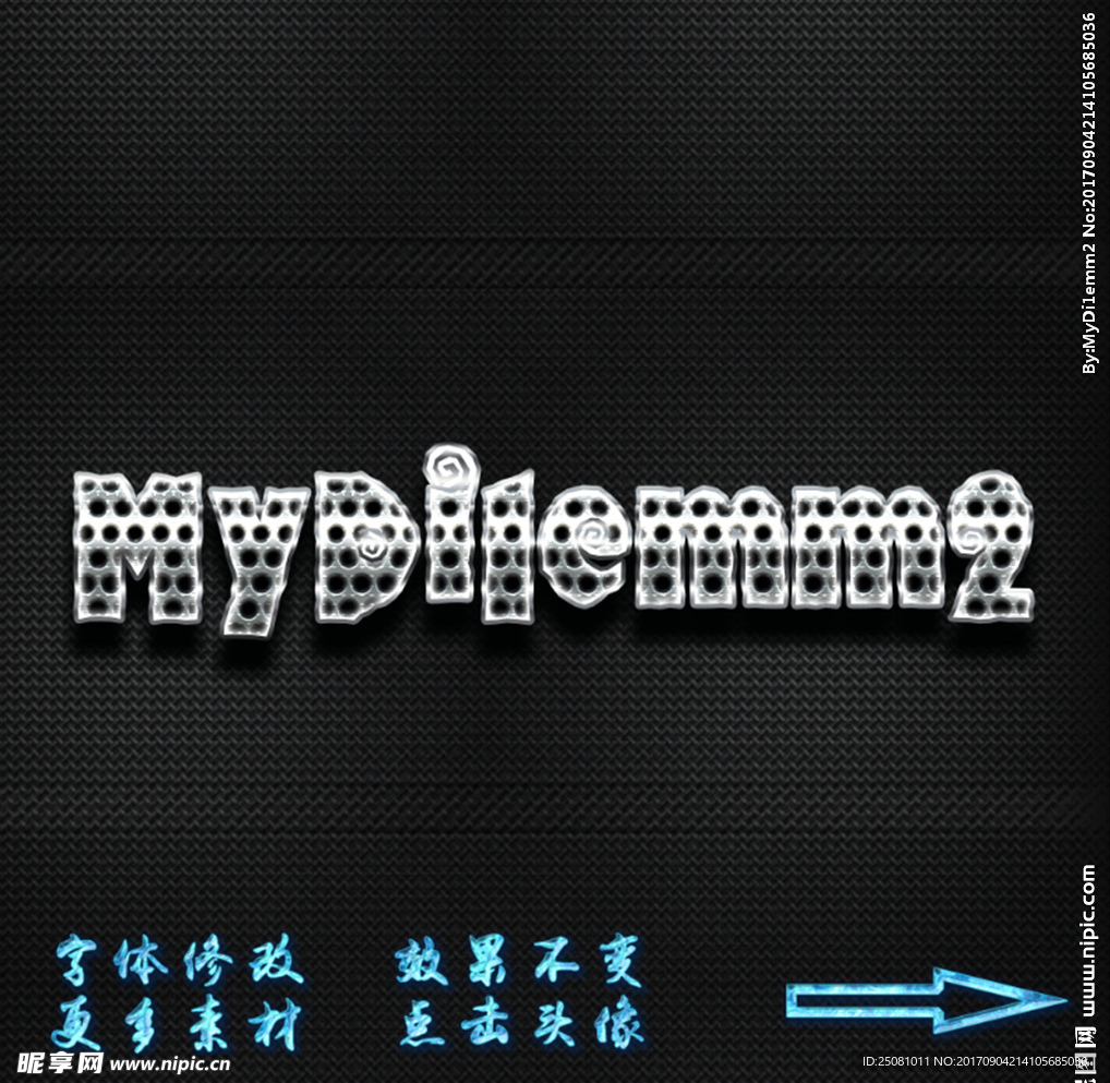 金属字体特效