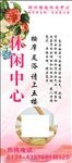 美容美体护理