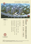 中国风房地产单页
