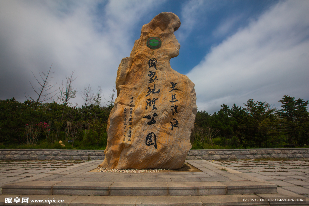 大连滨海国家地质公园