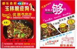 狗肉