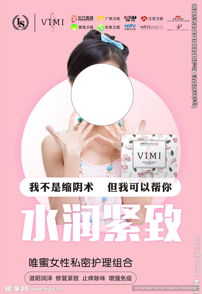 微商    唯蜜   私护