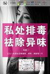 唯蜜女性私护