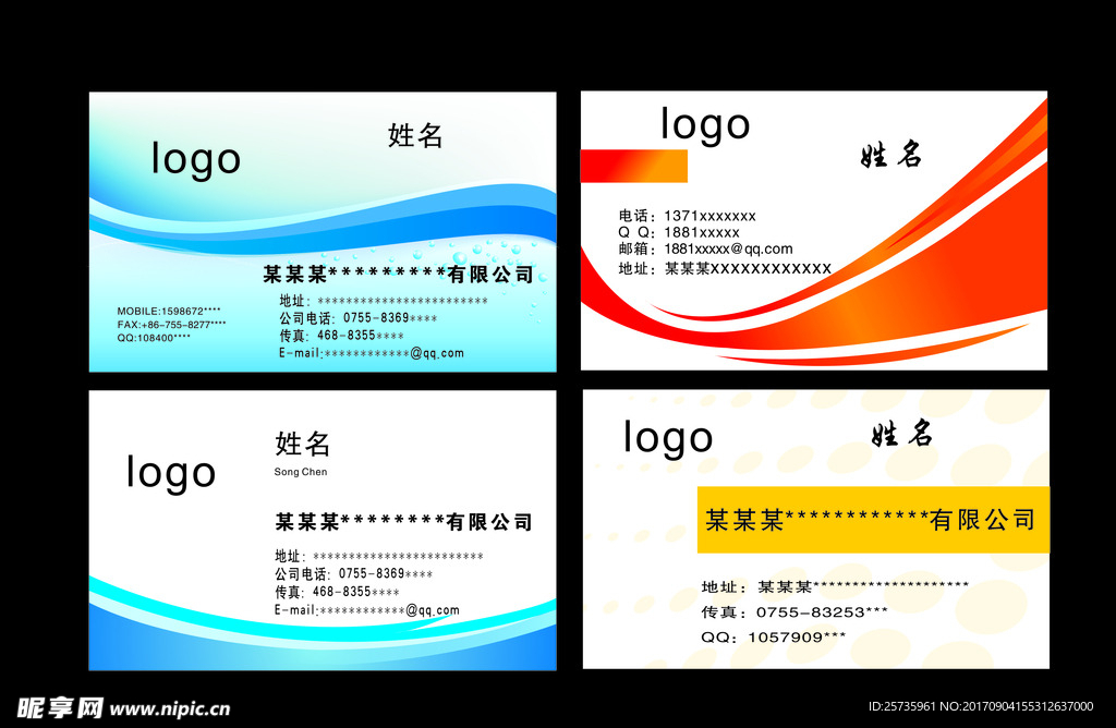 名片卡片
