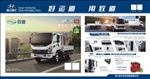 致道展板
