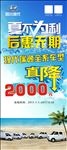汽车促销展架