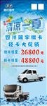 汽车促销展架