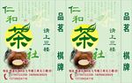 茶社灯箱