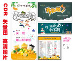 咔咔茶饮展架