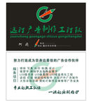 远程广告名片
