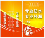 专业防水名片
