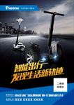 平衡车海报