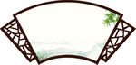 屏风