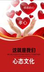 红色心态文化