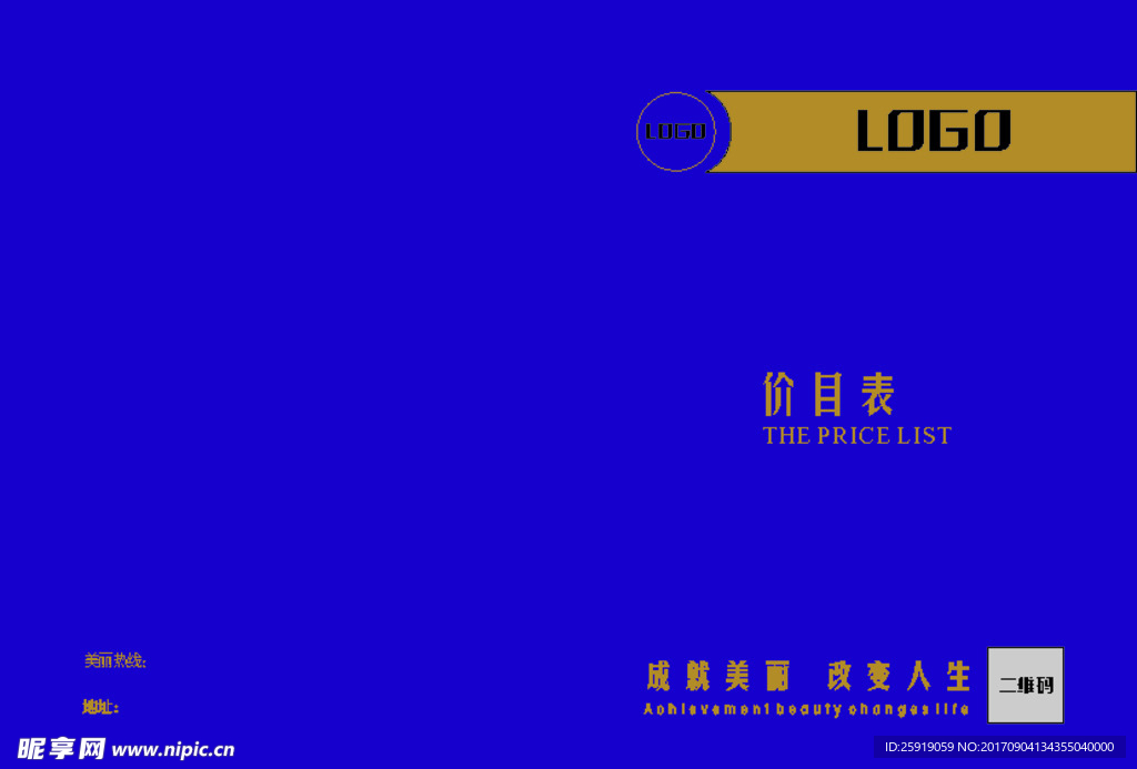 美容整形价格表