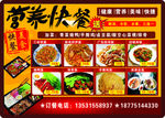 餐厅快餐店广告 菜单