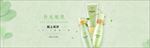 电商护肤品海报banner