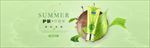 草绿色护肤品海报banner