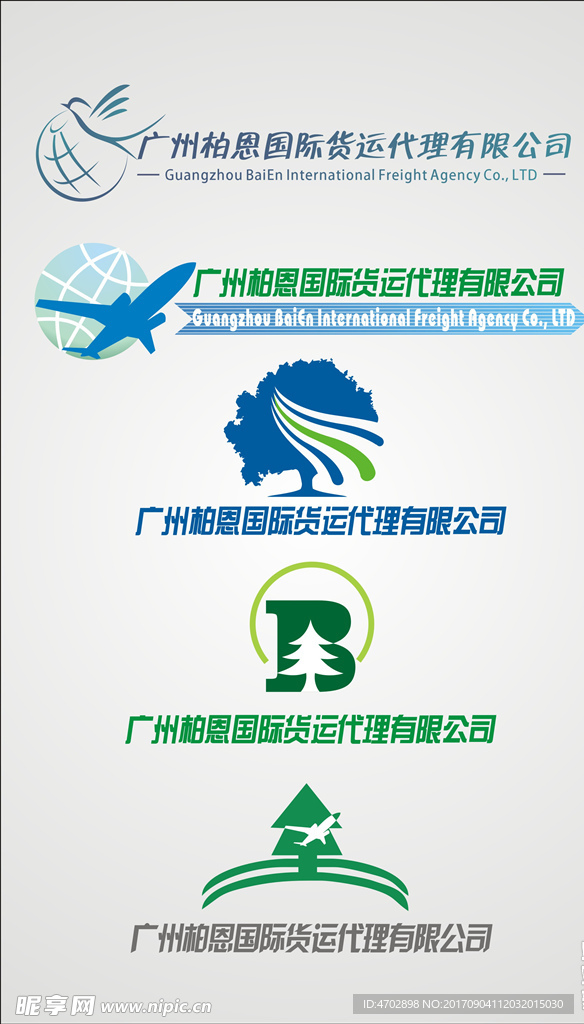 物流标志