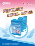 退热贴