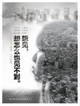 公益海报