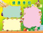 健康专栏