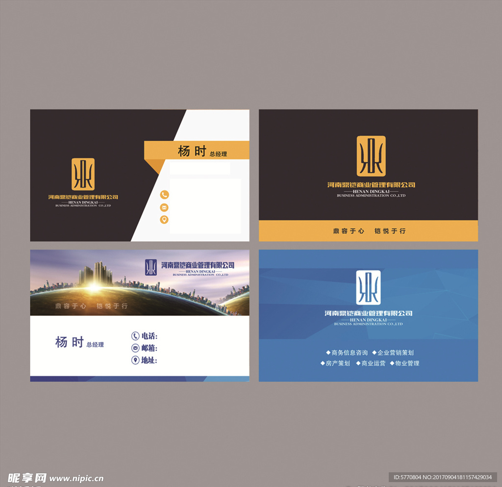 公司名片
