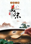 美食海报