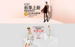 淘宝女装