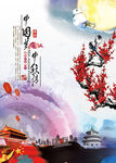 国庆