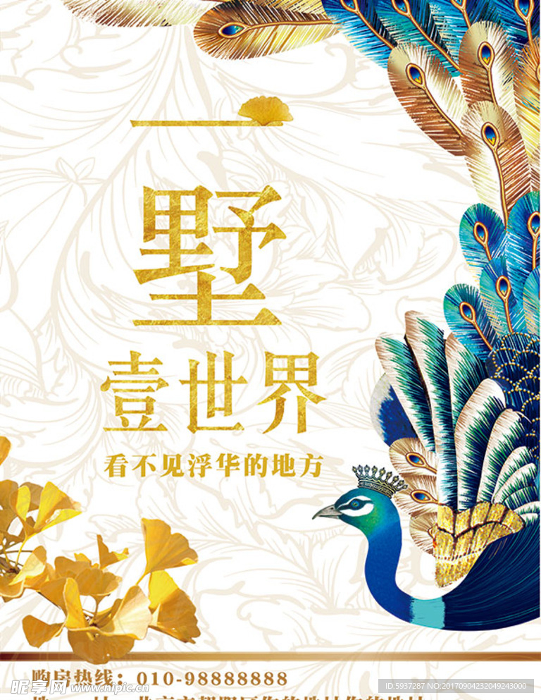 房地产广告
