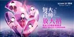 司米橱柜复合大师放大招吊旗