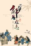 教师节