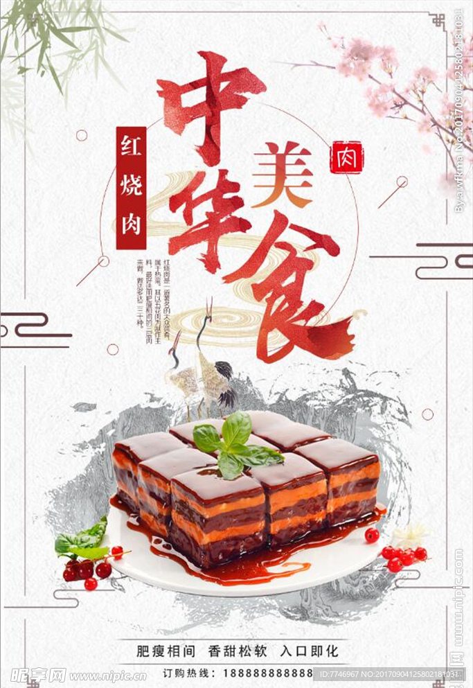 中国风传统美食红烧肉促销美食