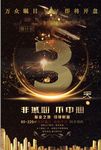 高端黑色炫彩房地产开盘倒计时