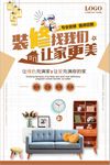 装修找我们家装季装修促销