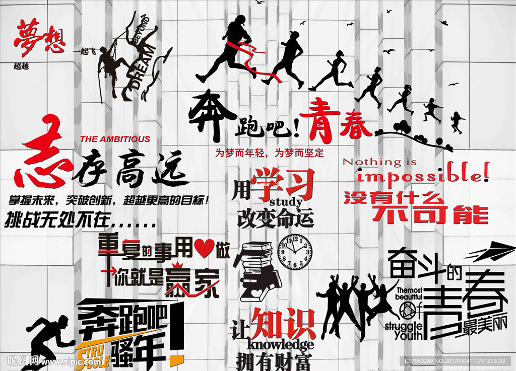 背景墙