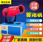 防尘雾炮机主图
