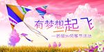 有梦想起飞海报