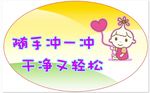 幼儿园卫生间标语