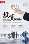 投资理财