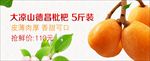 生鲜banner