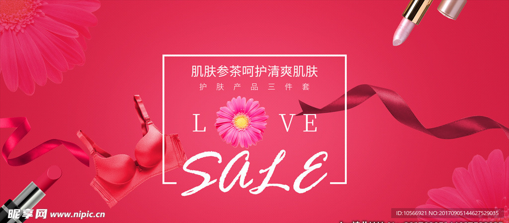 红色口红彩带时尚俯视海报