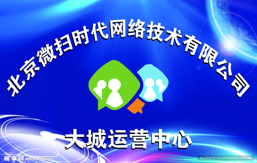 微扫时代