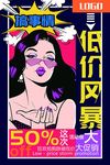 搞事情